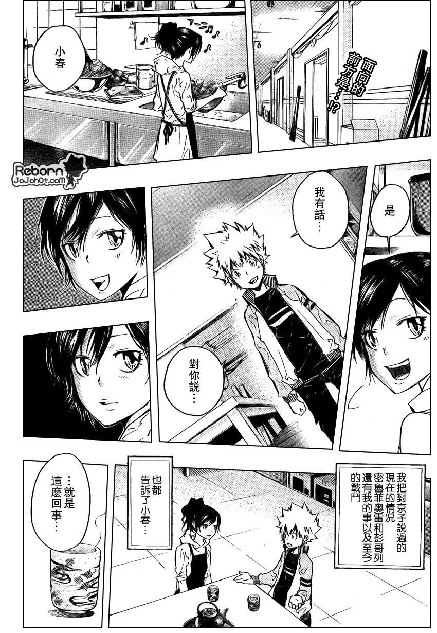 第238话