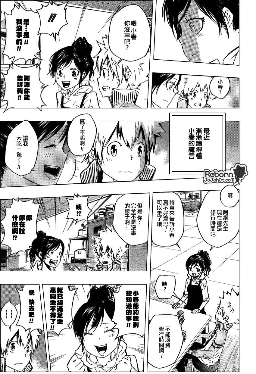 第238话