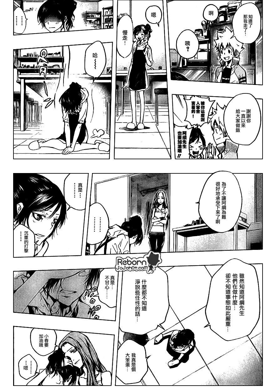 第238话
