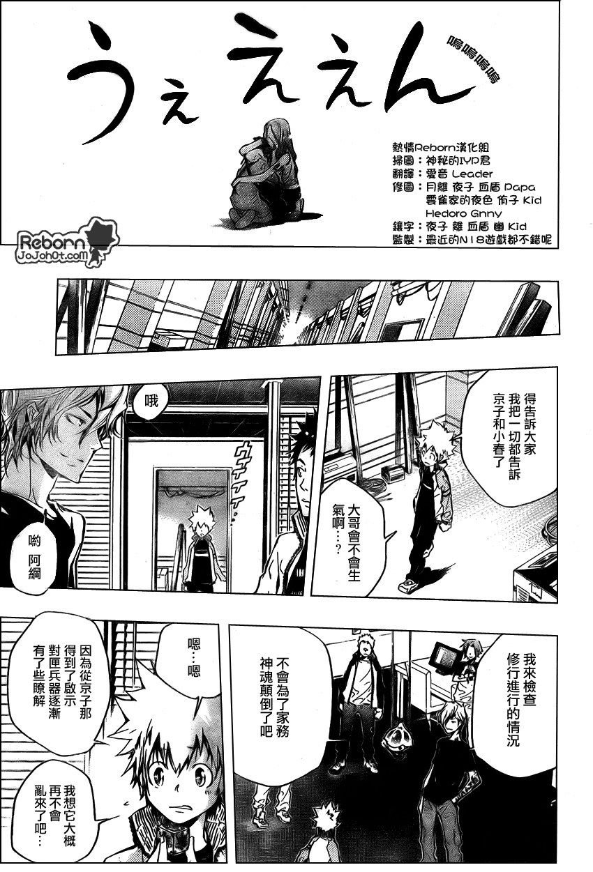 第238话