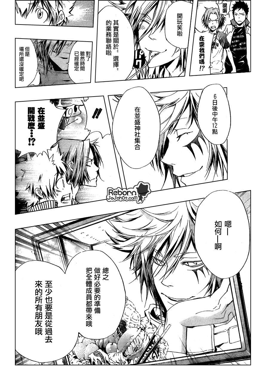 第238话