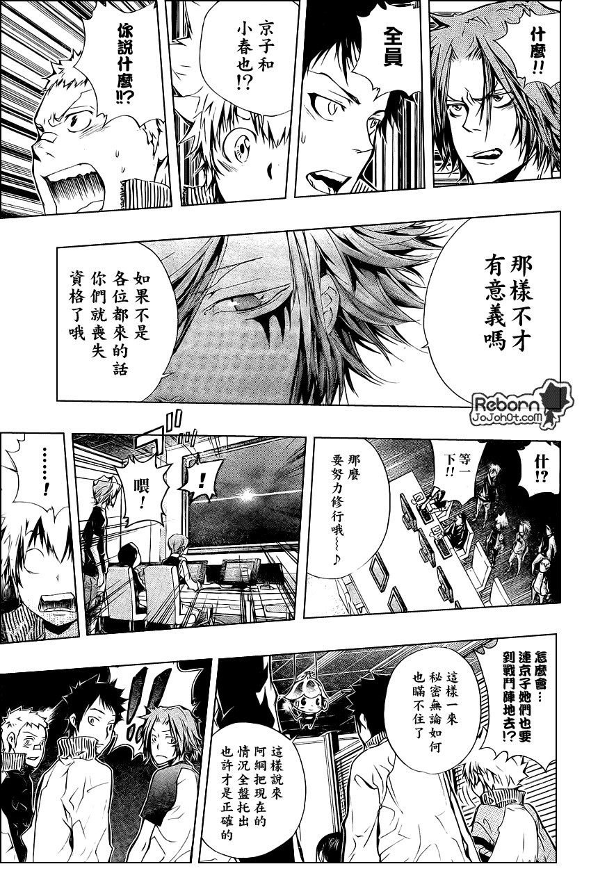 第238话