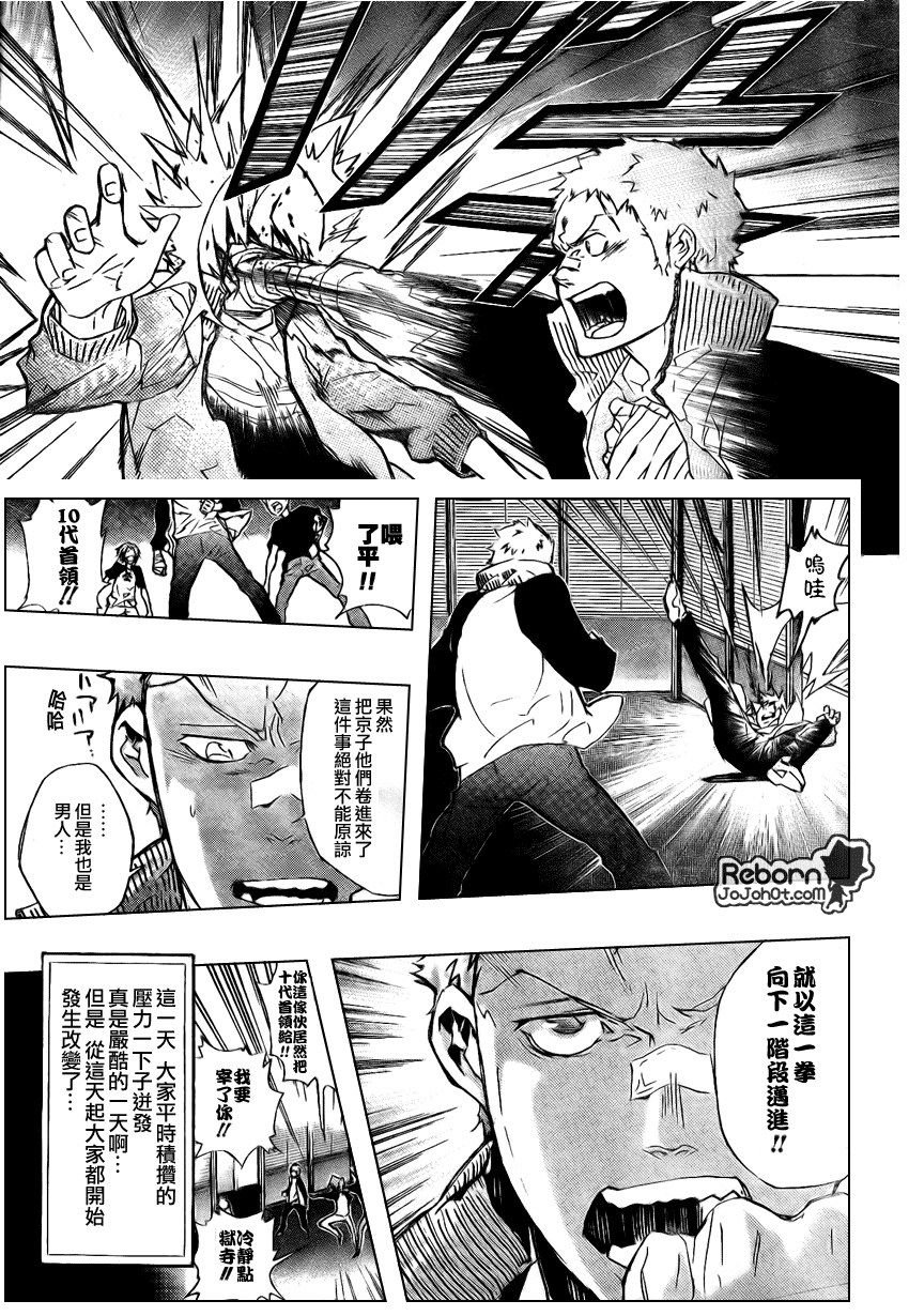 第238话