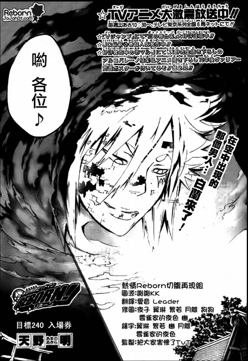 第240话