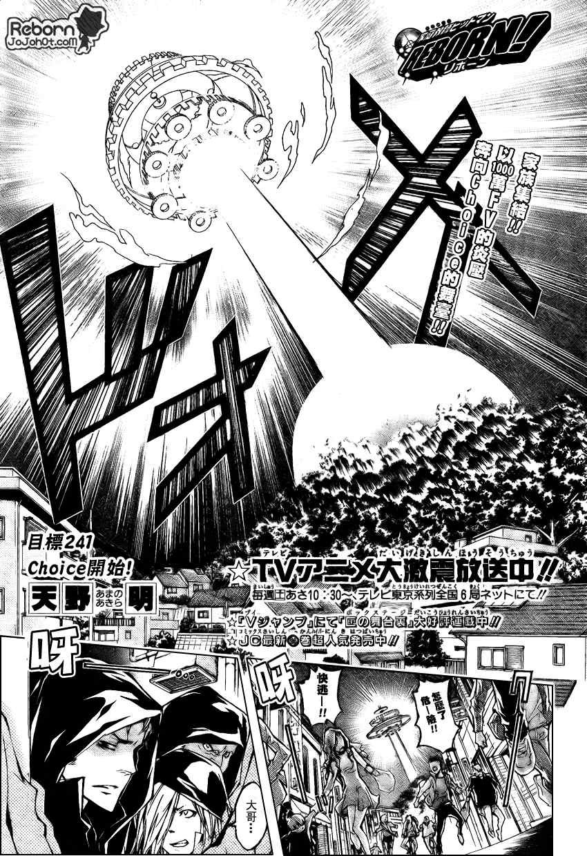 第241话