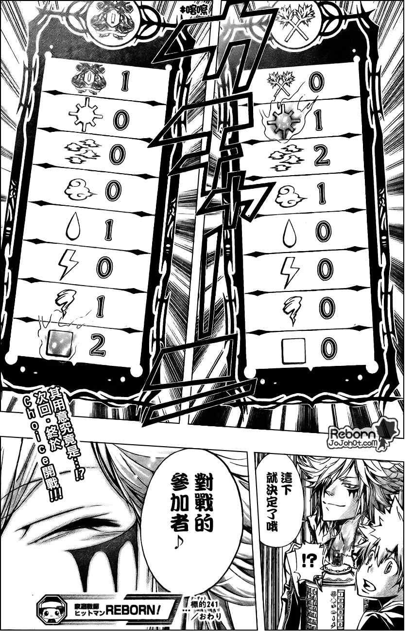 第241话