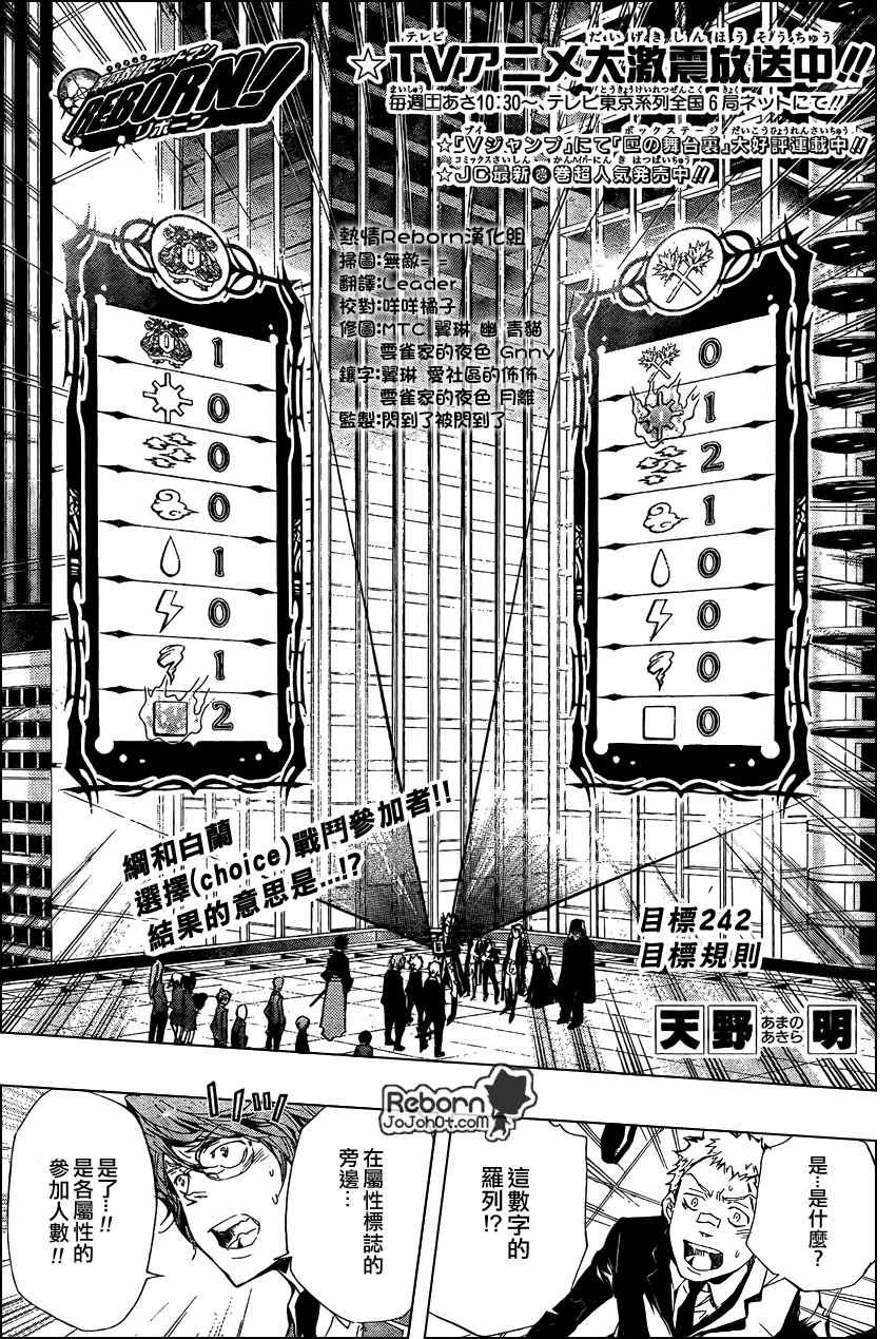 第242话
