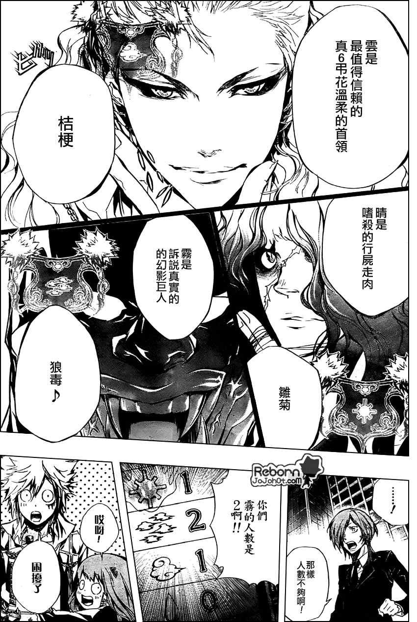 第242话