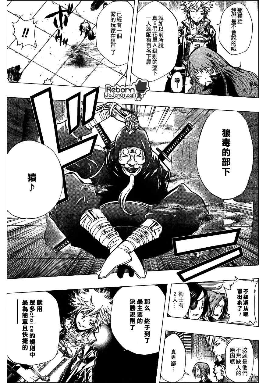 第242话