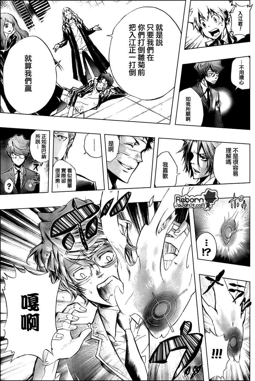 第242话