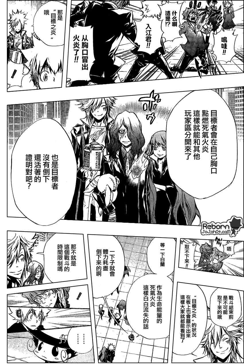 第242话