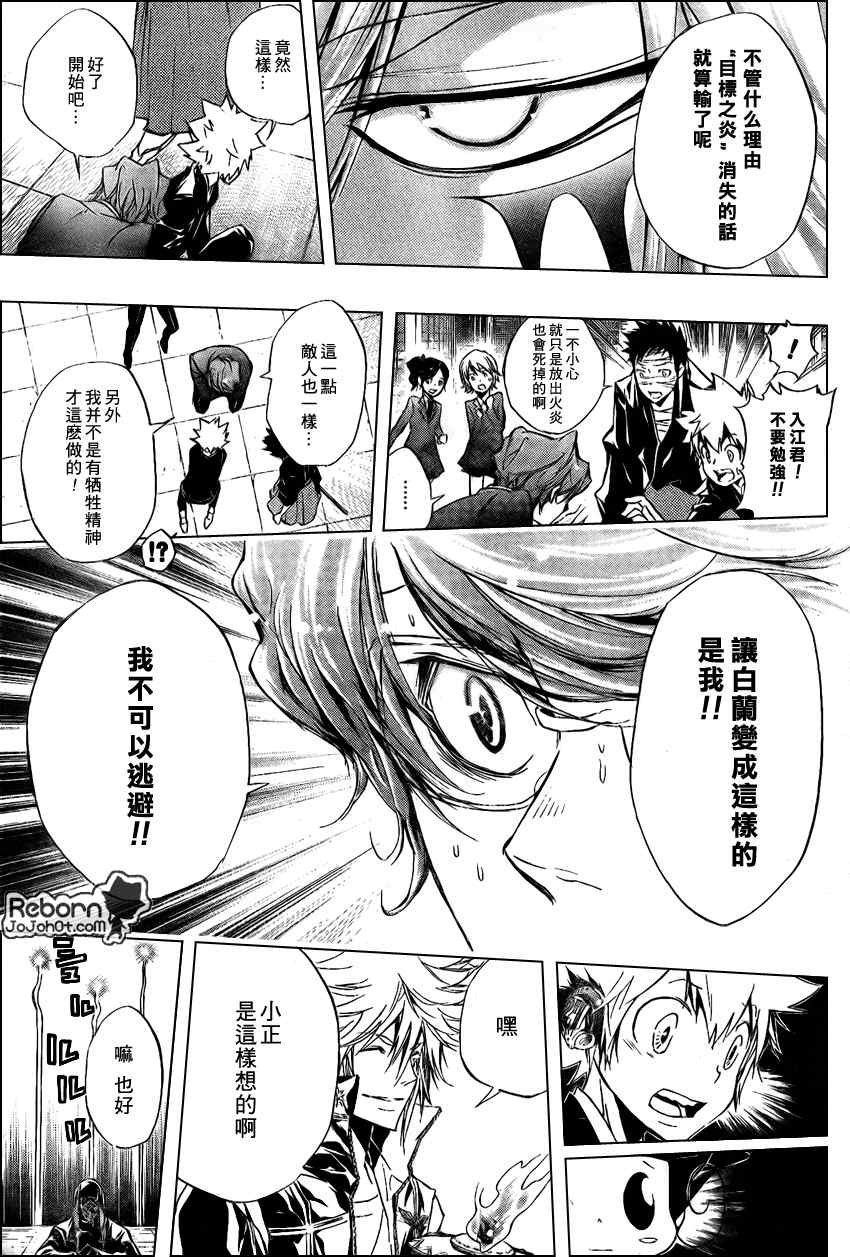 第242话