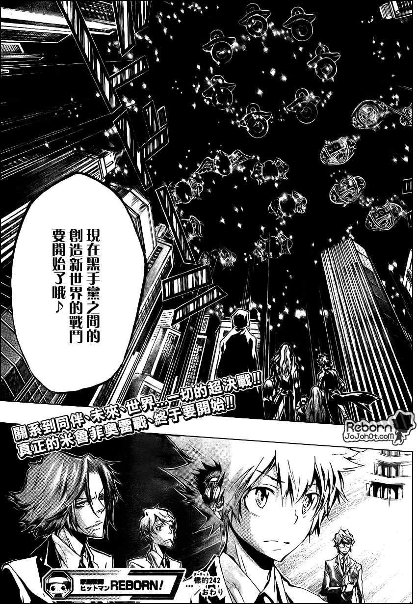 第242话