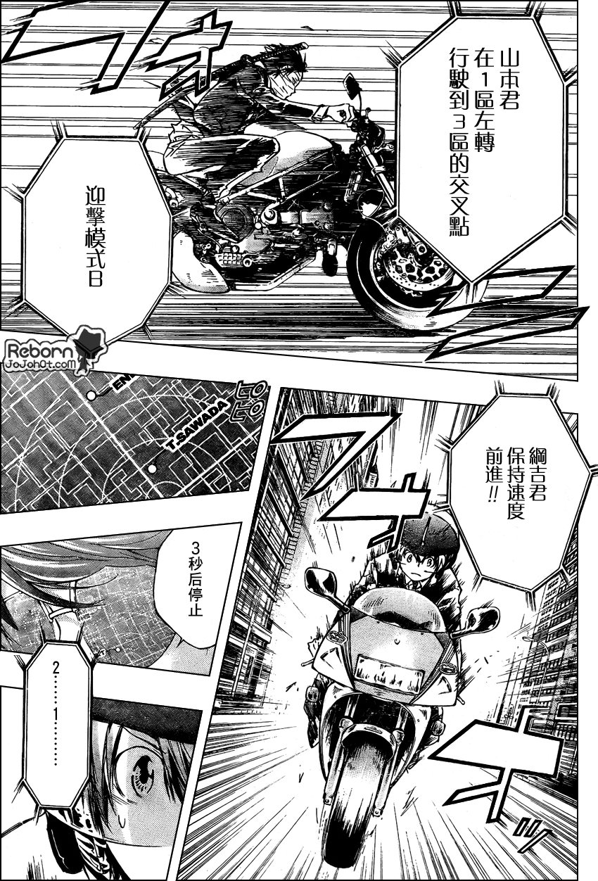 第243话