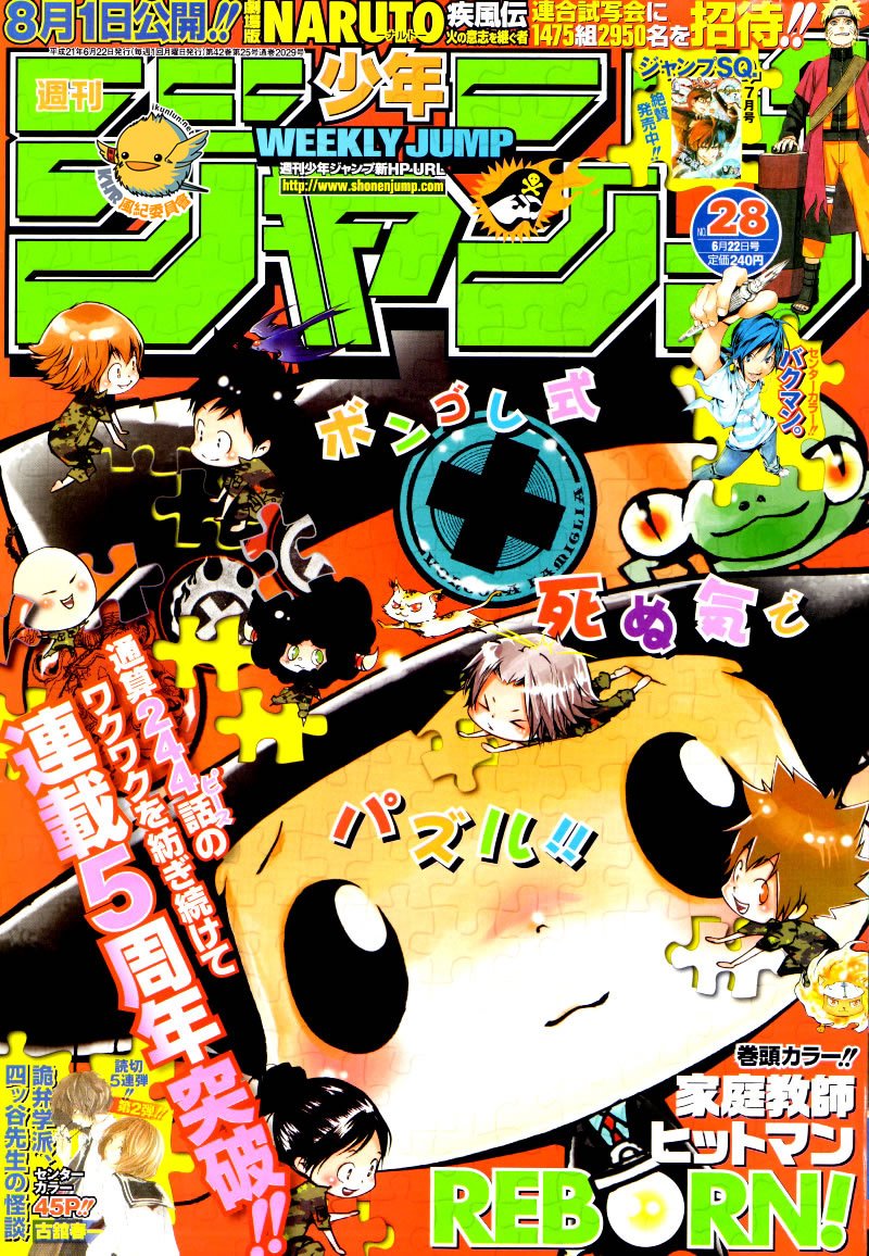 第244话