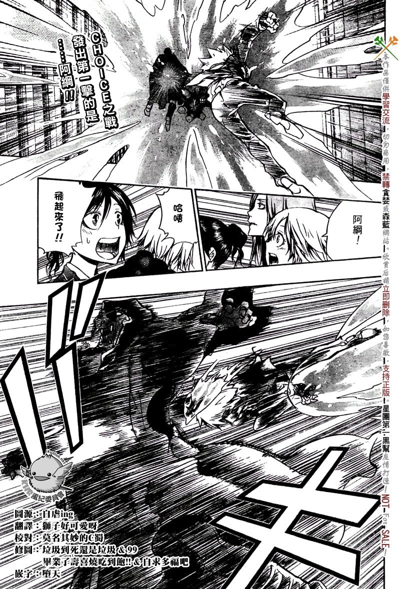 第244话