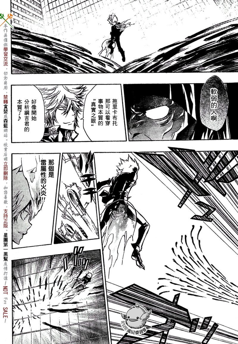 第244话