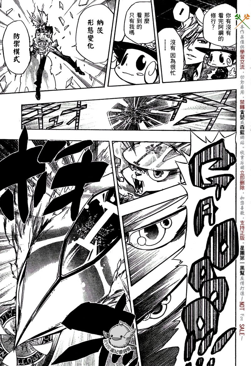 第244话