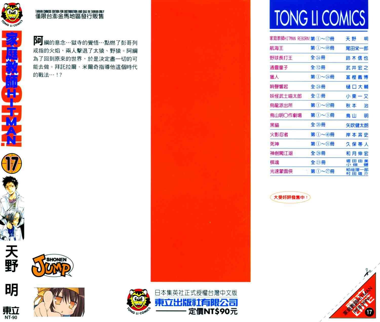 第17卷