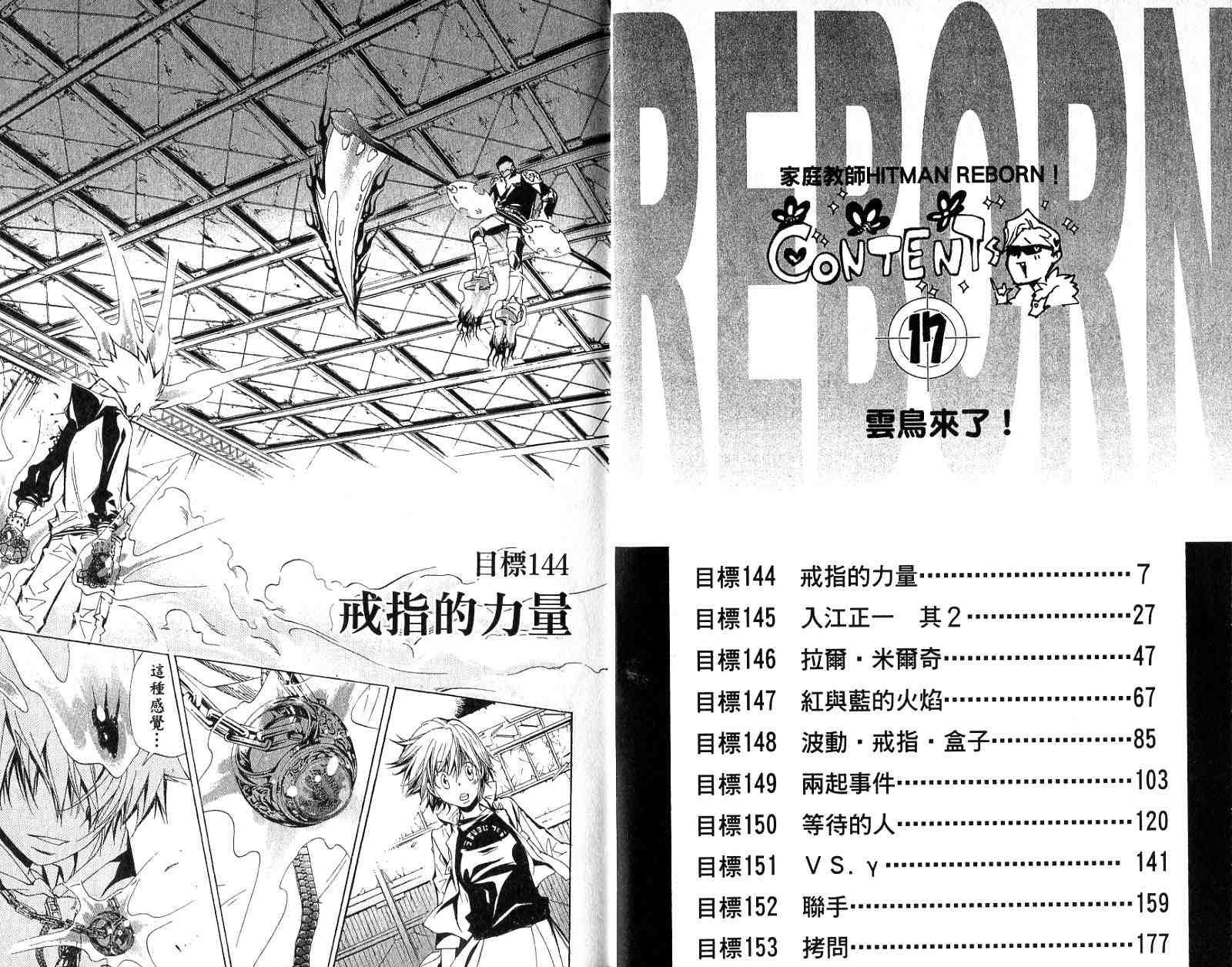 第17卷