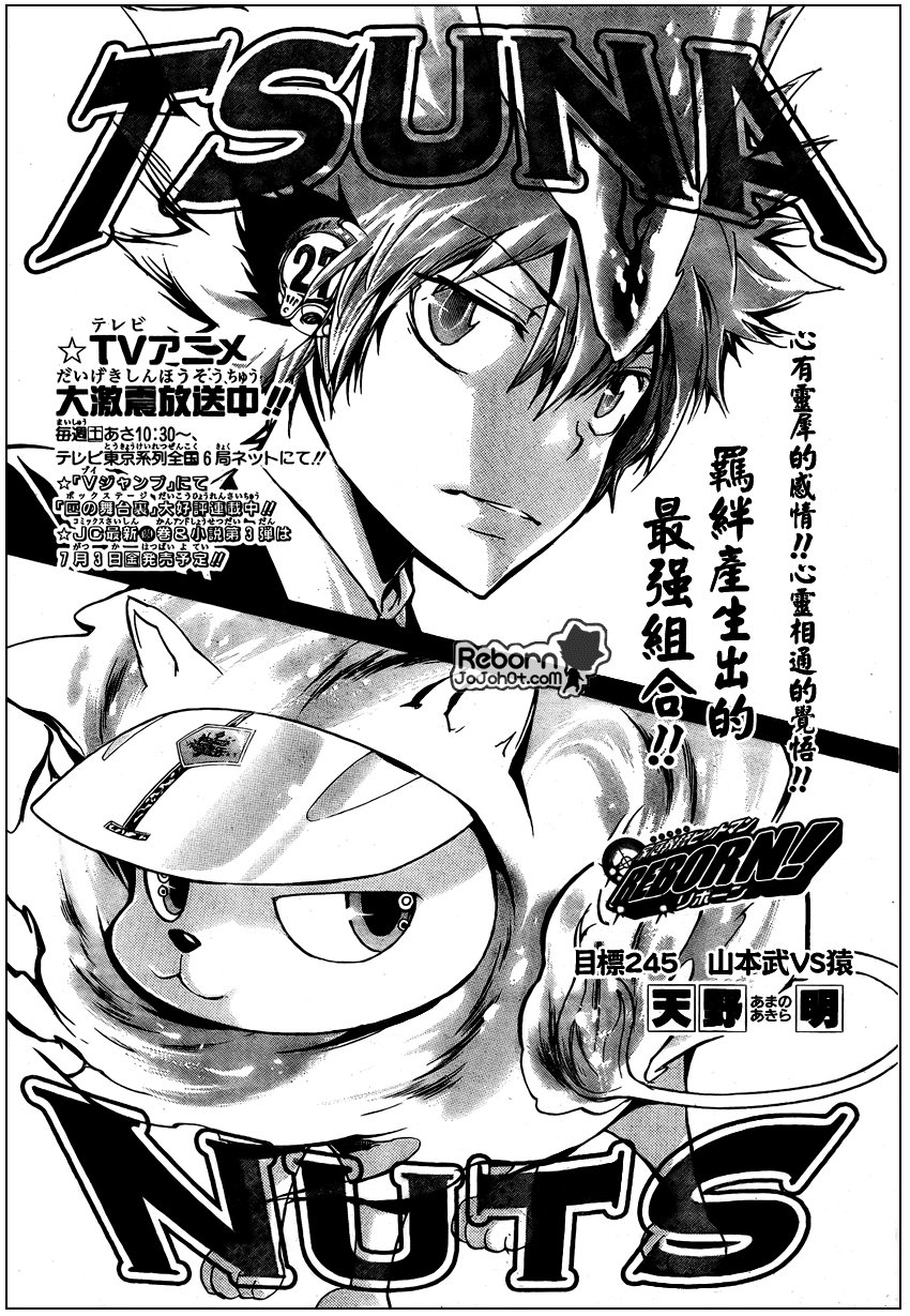 第245话