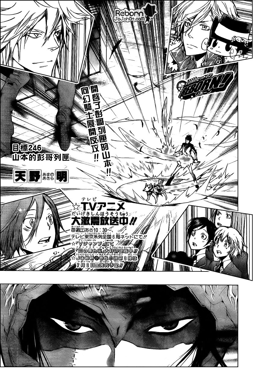 第246话