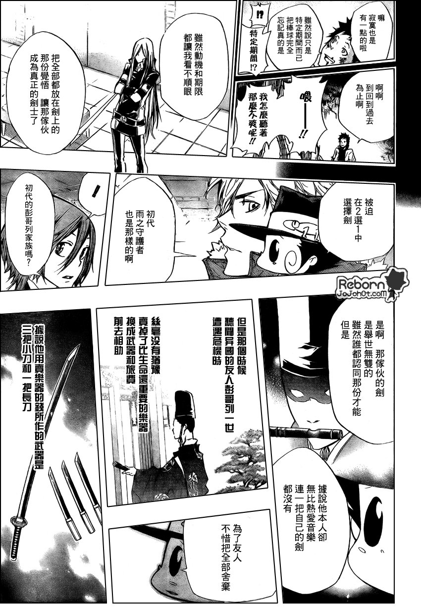 第246话