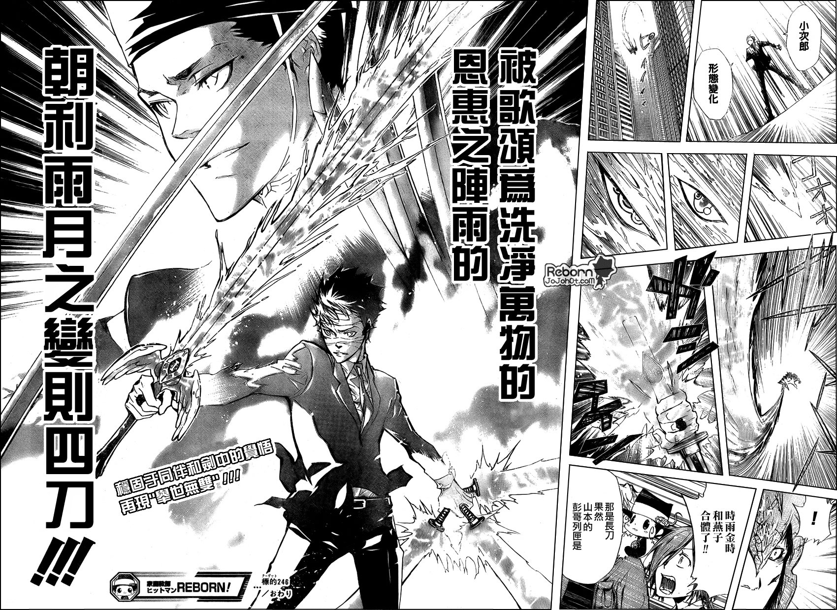 第246话