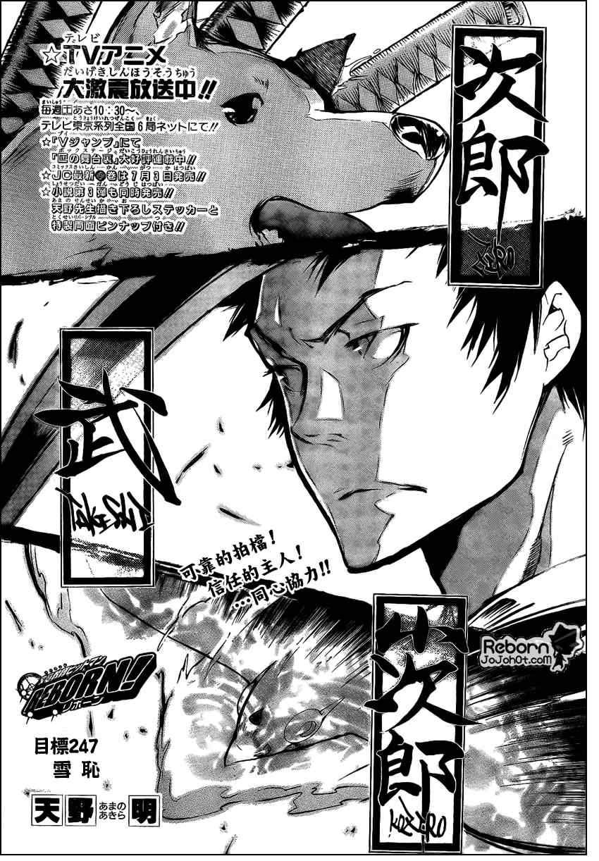 第247话