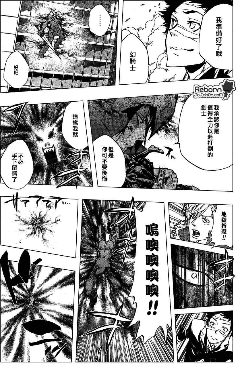 第247话