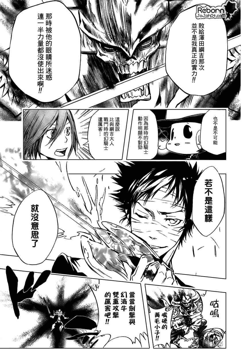 第247话