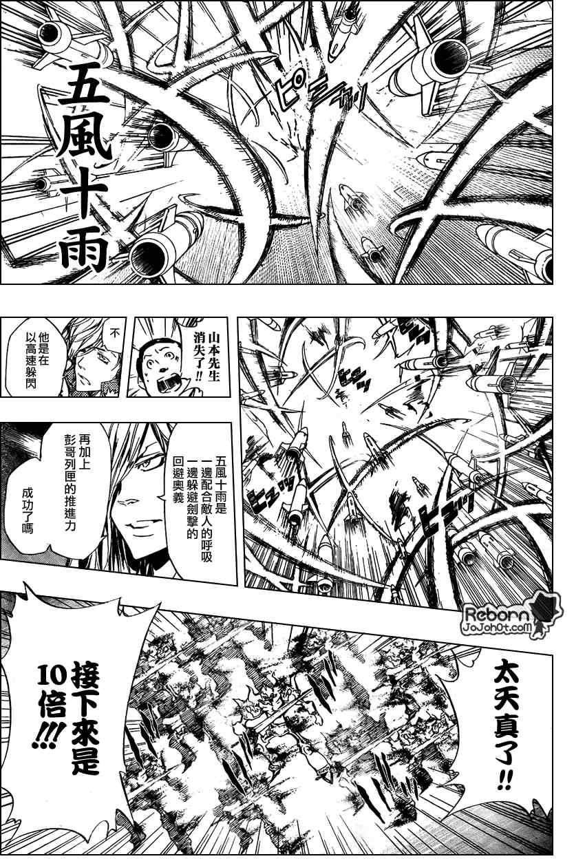 第247话