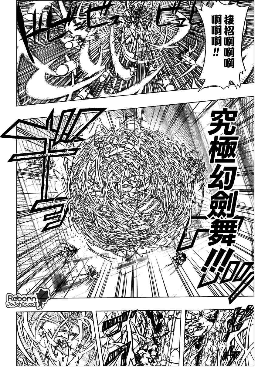 第247话