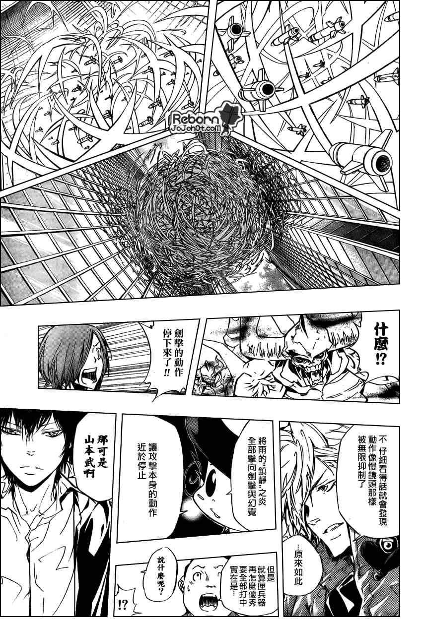 第247话