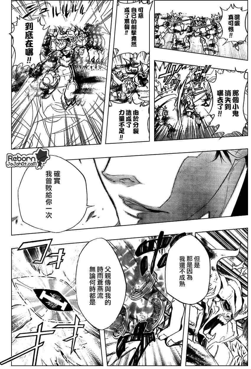 第247话