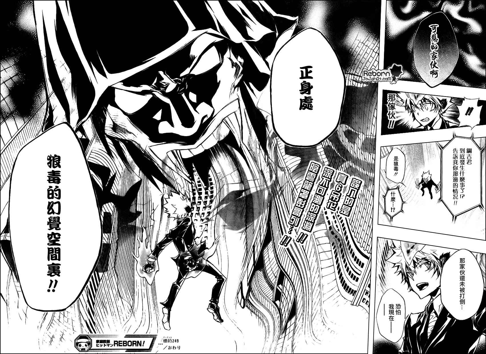 第249话