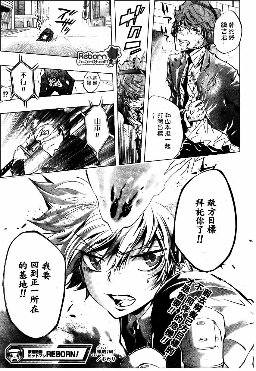 第250话