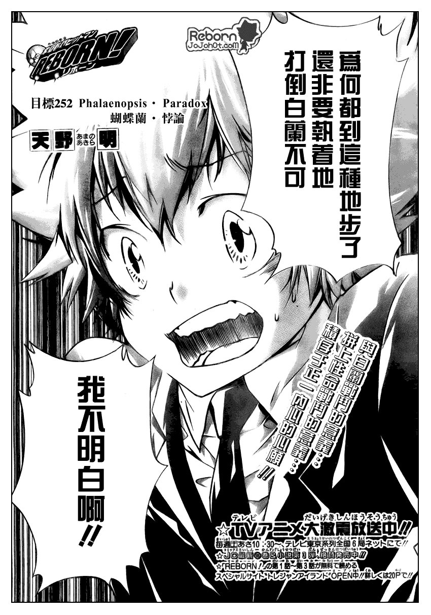 第252话