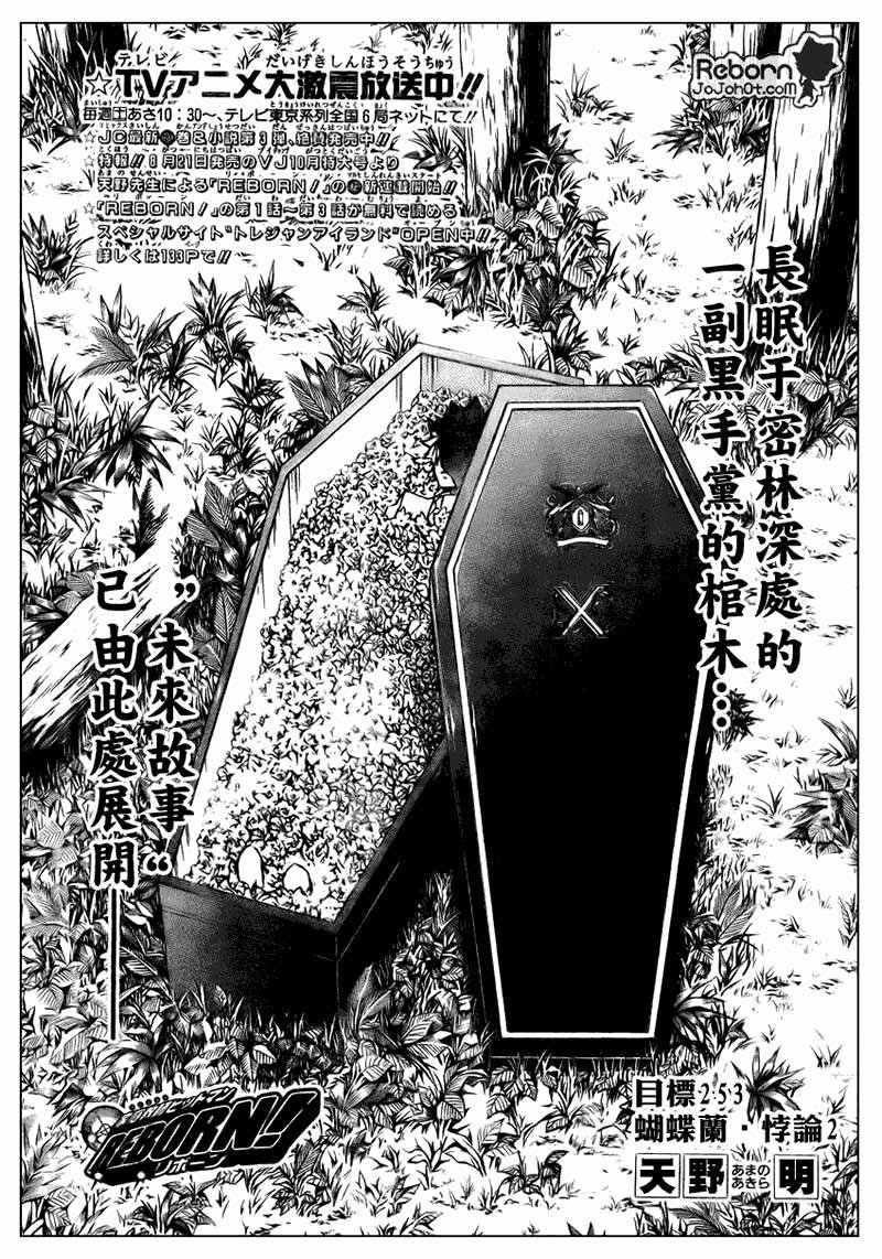 第253话