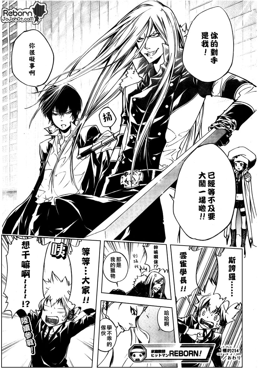 第254话