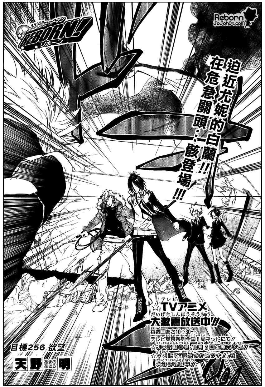 第256话