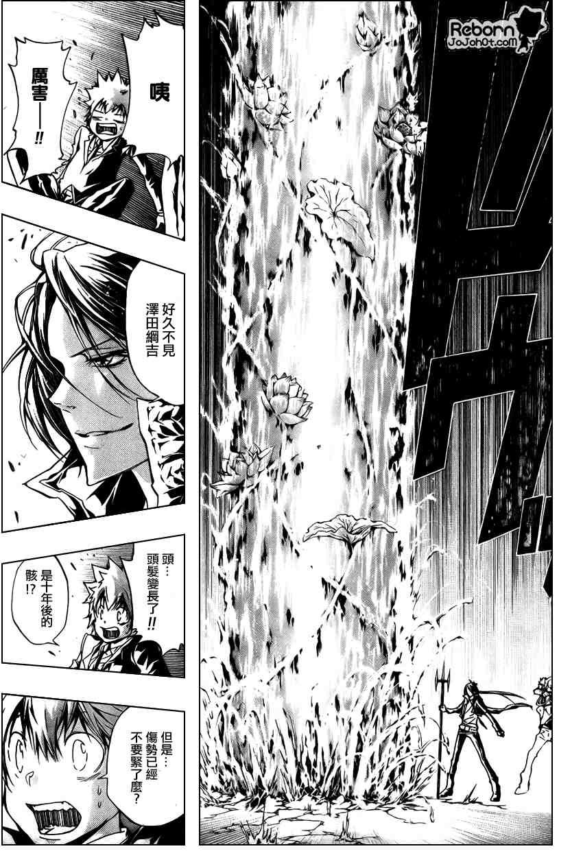 第256话