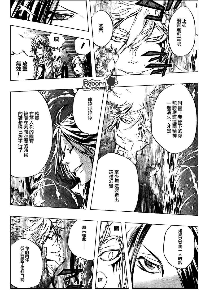 第256话