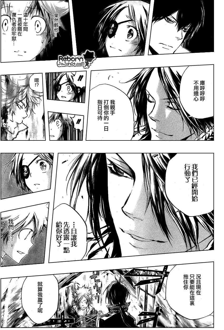 第256话