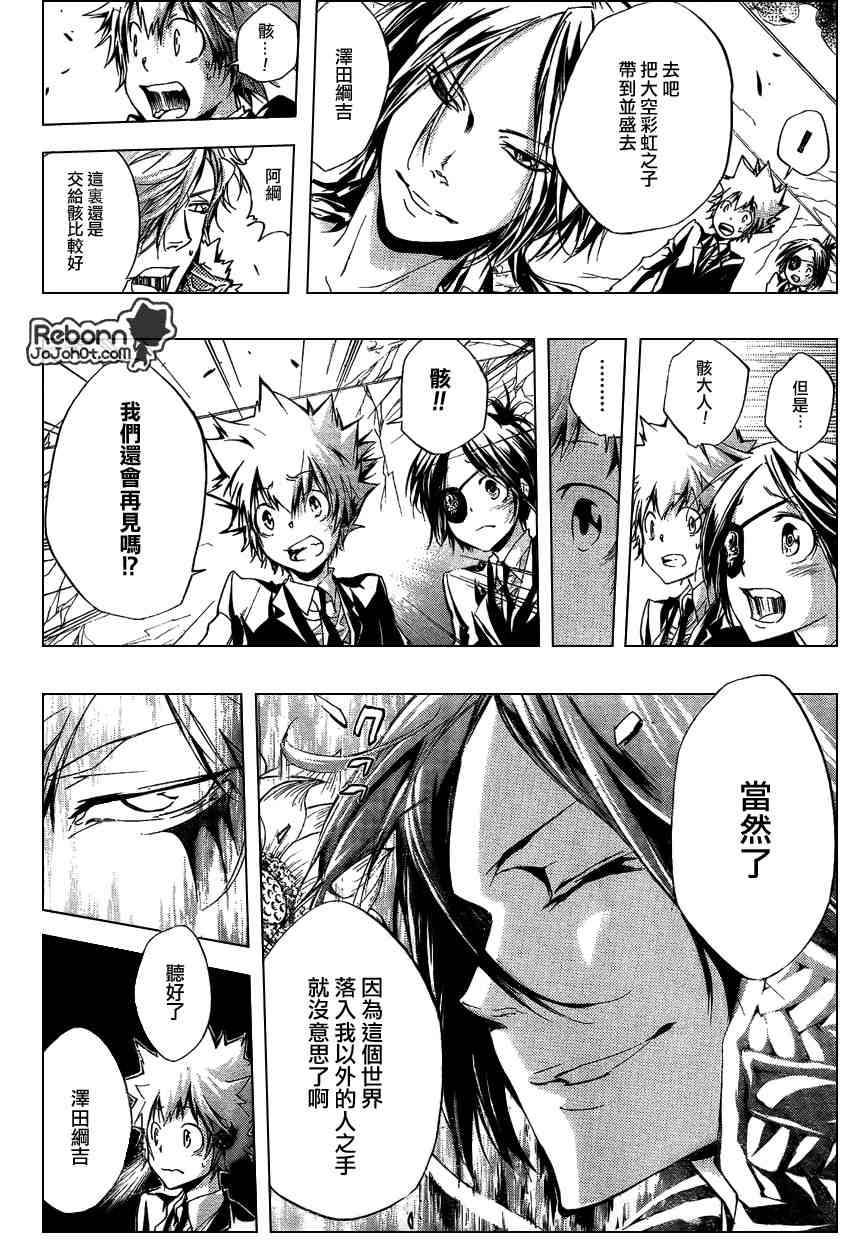第256话