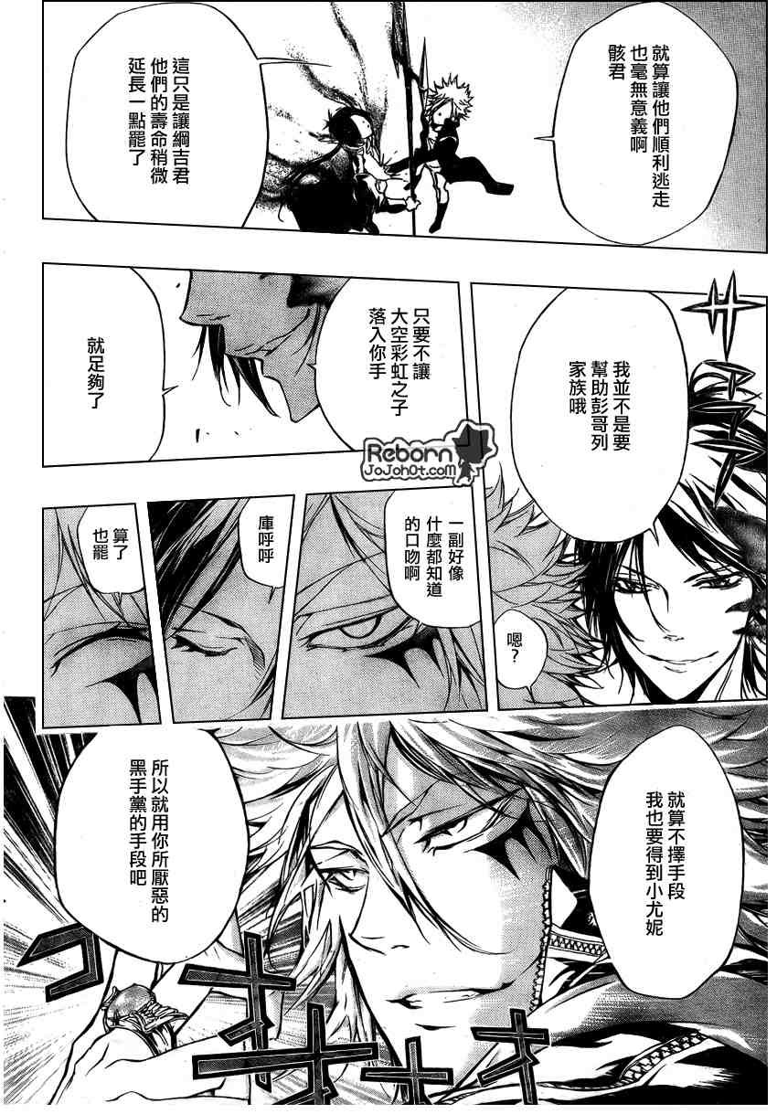 第256话