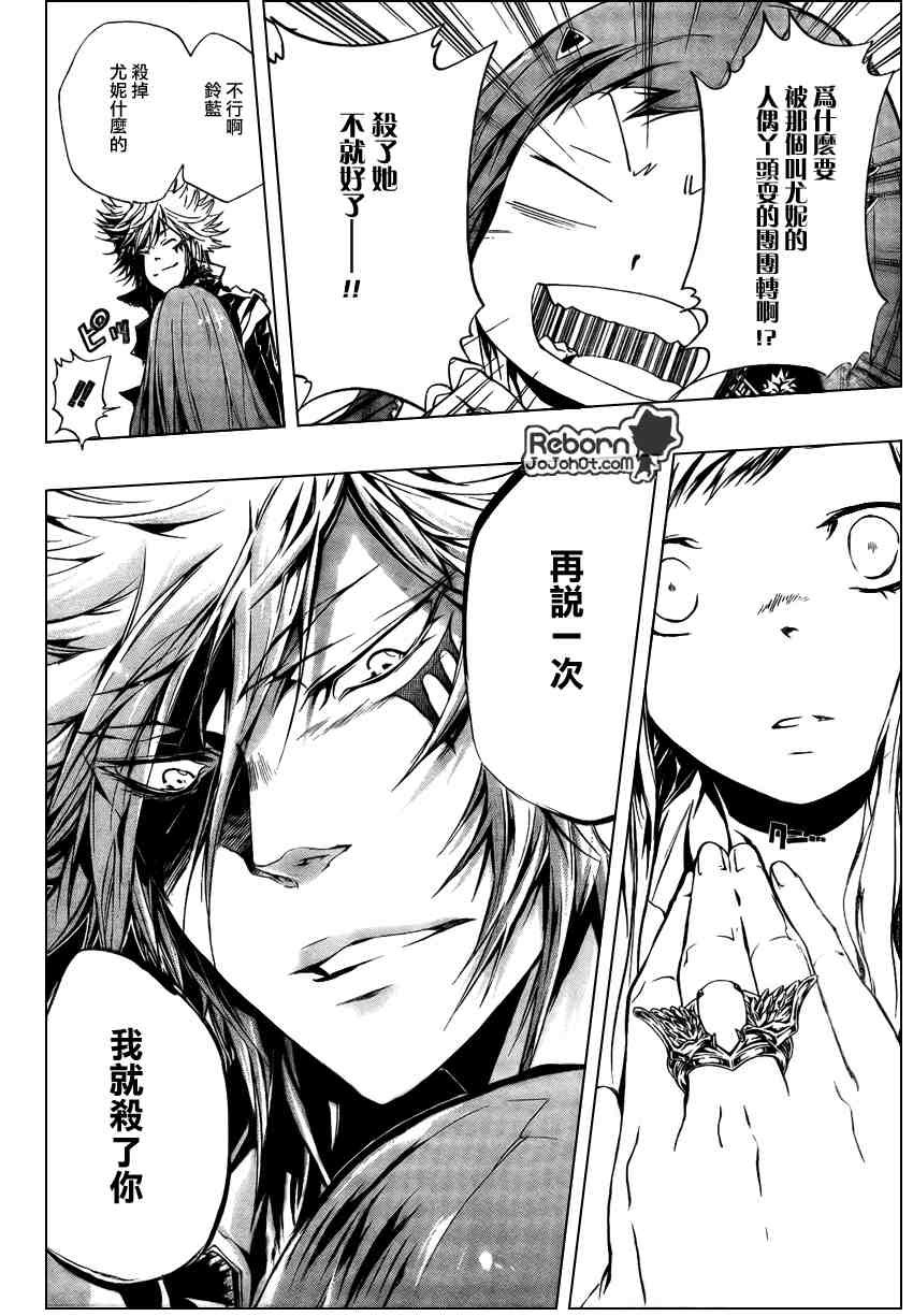 第256话