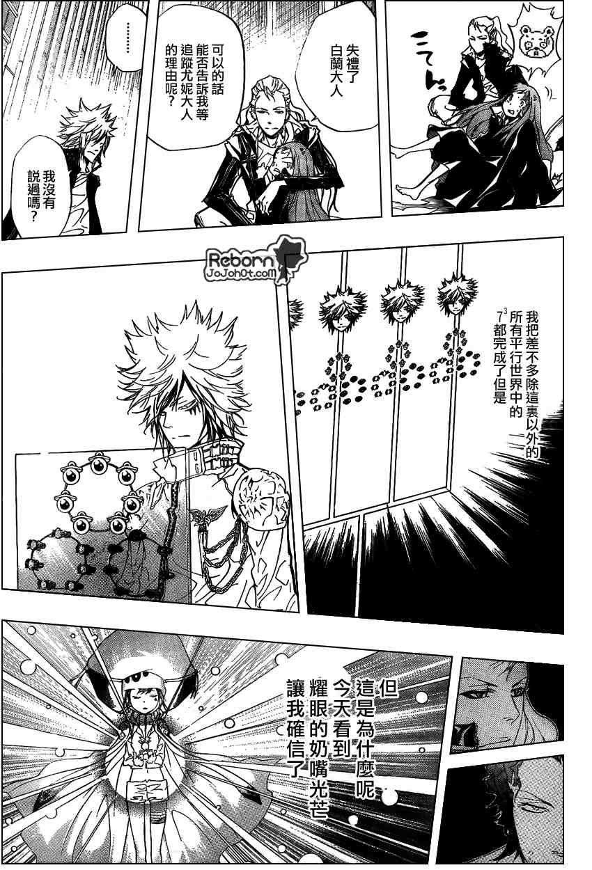 第256话