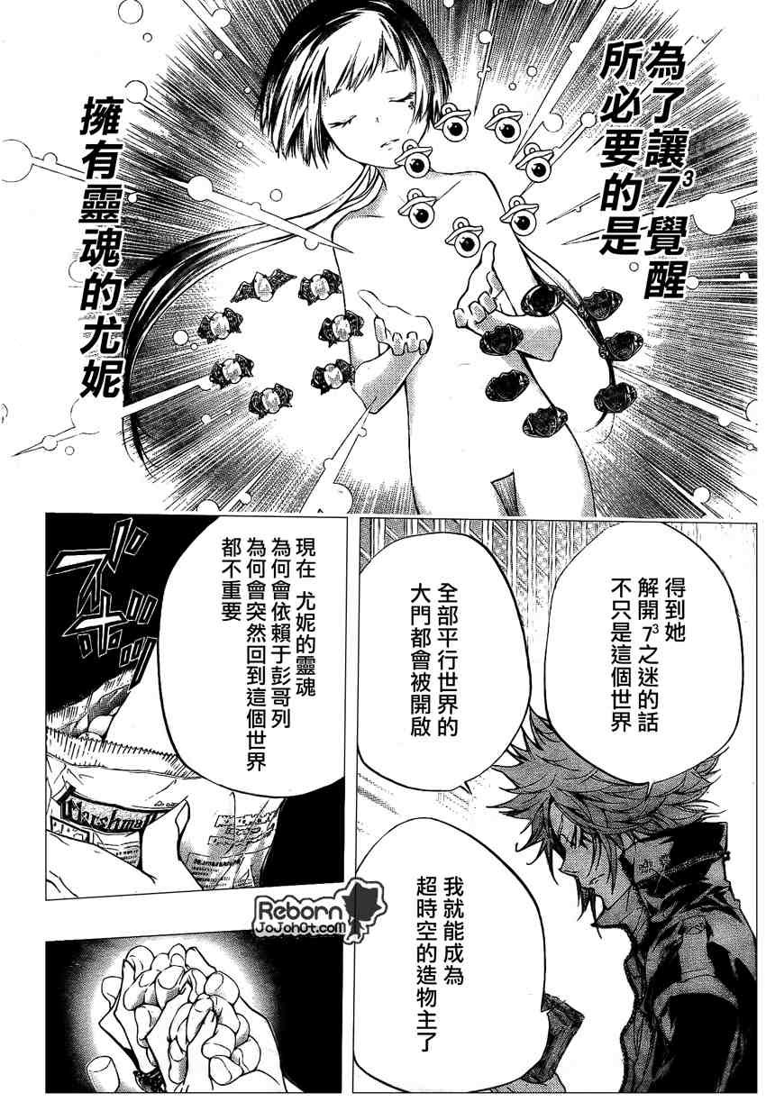 第256话