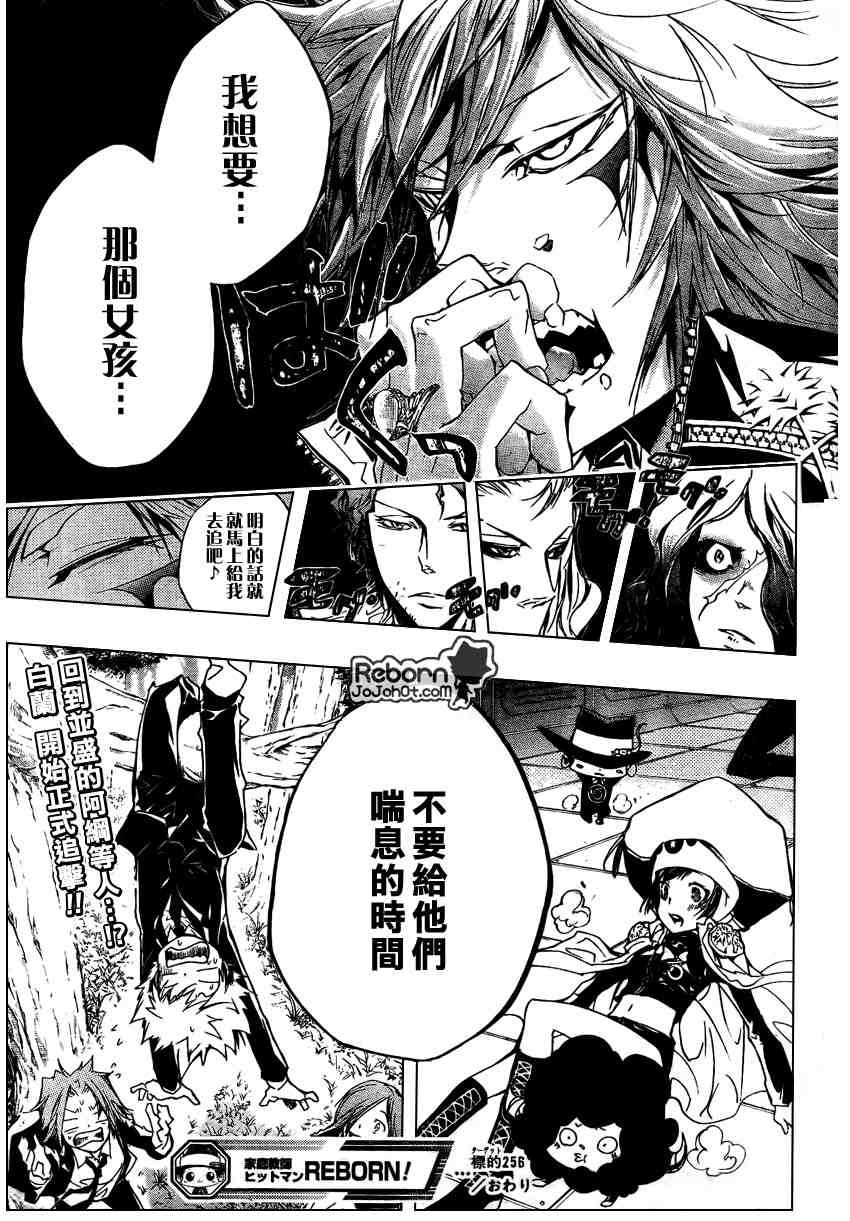 第256话